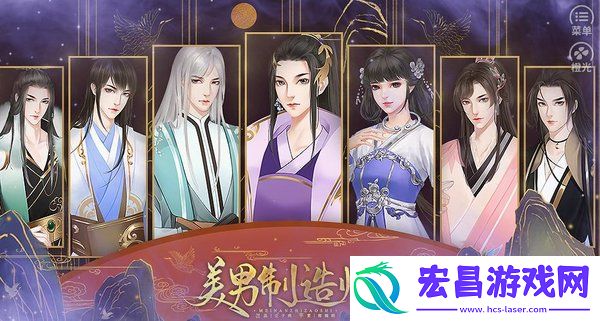 美男制造师 