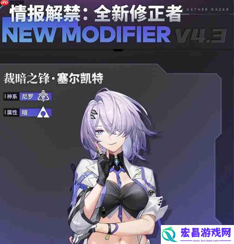 深空之眼塞尔凯特有什么技能-塞尔凯特技能详细介绍