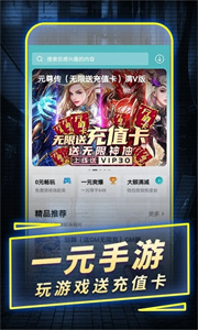 一元截图