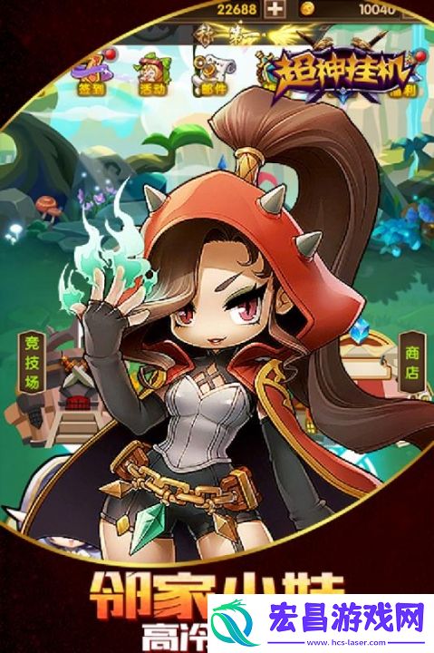 超神挂机手游截图