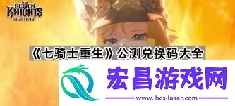 七骑士重生贝因魔力巫妖有啥技能