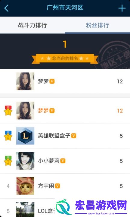 英雄联盟盒子手机版截图
