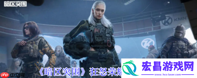 硬核战场的暴力美学