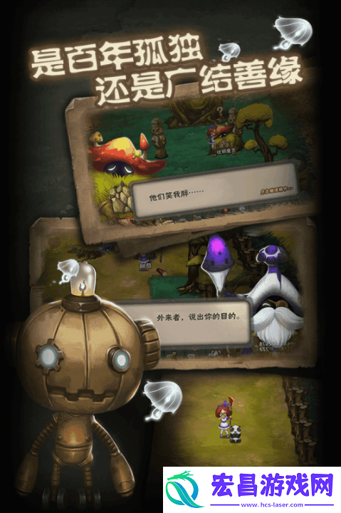 灵魂岛手游中文版截图