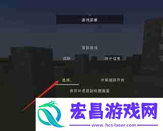 我的世界关闭聊天框的方法攻略