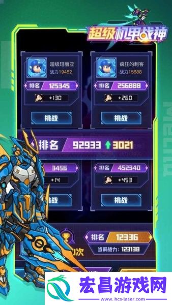 超级机甲战神截图