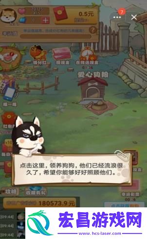 7号养狗场截图