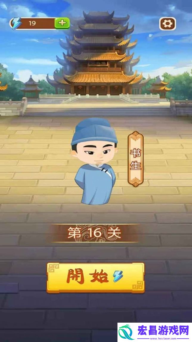 成语好运来红包版截图