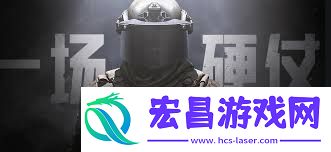 暗区突围怎么设置无限声音-暗区突围无限声音设置方法建议
