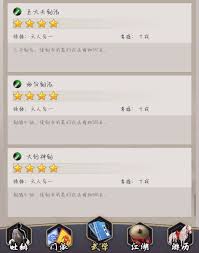 这就是江湖重剑通关十二连环坞攻略