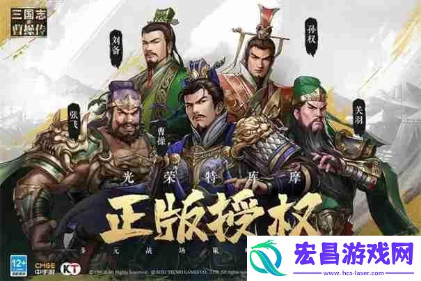 新三国志曹操传什么时候上线