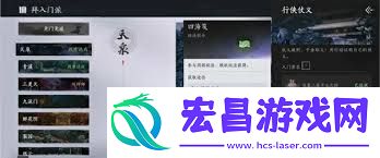 燕云十六声如何得到四海笺