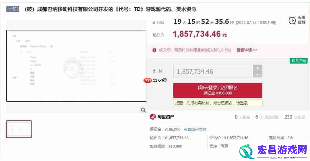 半成品游戏源代码185万起拍！拍卖方：曾投入超千万元