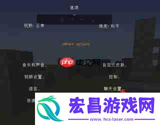 我的世界关闭聊天框的方法攻略