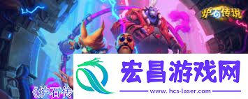 炉石传说怎样得到冰封鬼灵耐奥祖