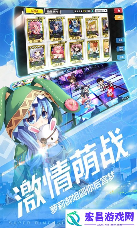 无双西游之次元战姬安卓攻略版截图
