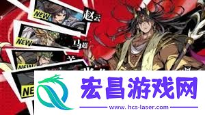 群英风华录如何搭配马超主C阵容-群英风华录马超主C阵容搭配推荐
