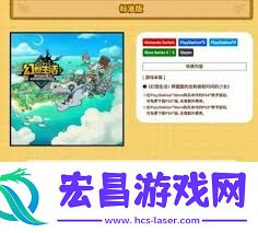 幻想生活i预购特典领取方法