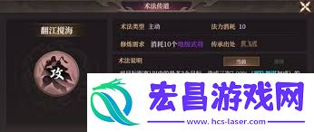 封神开天解析最强群攻术法