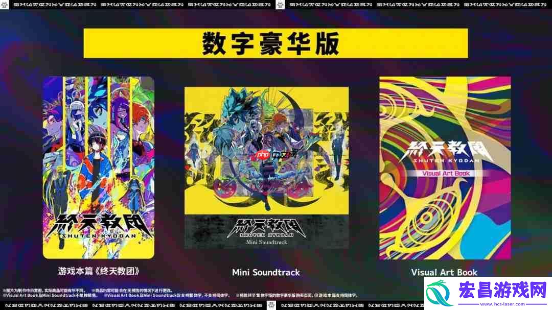 2025-年-9-月-5-日-周五全球同步发售！
