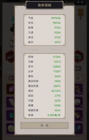 这就是江湖重剑通关十二连环坞攻略