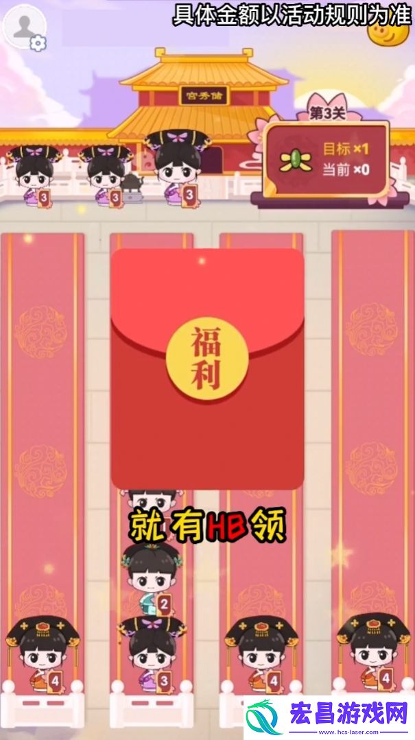 逆袭吧宫女安卓红包版