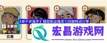 差不多高手憨叔怎么样-差不多高手憨叔如何评价