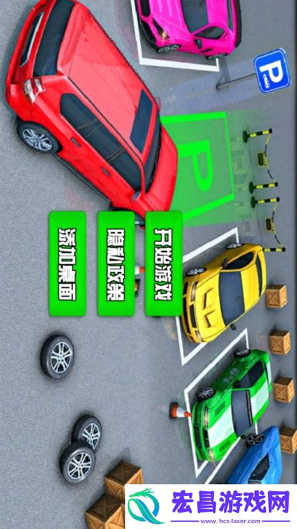 停车场驾驶模拟器截图