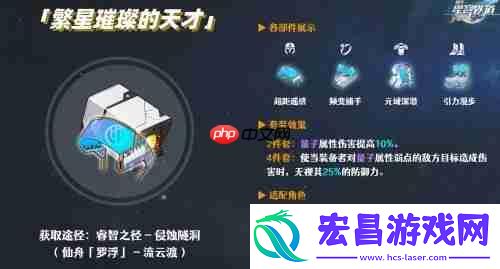 崩坏星穹铁道Archer遗器搭配终极攻略