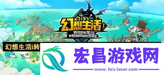 幻想生活i刷BOSS材料的方法教学