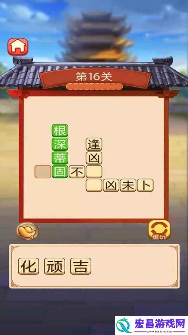 成语好运来红包版截图