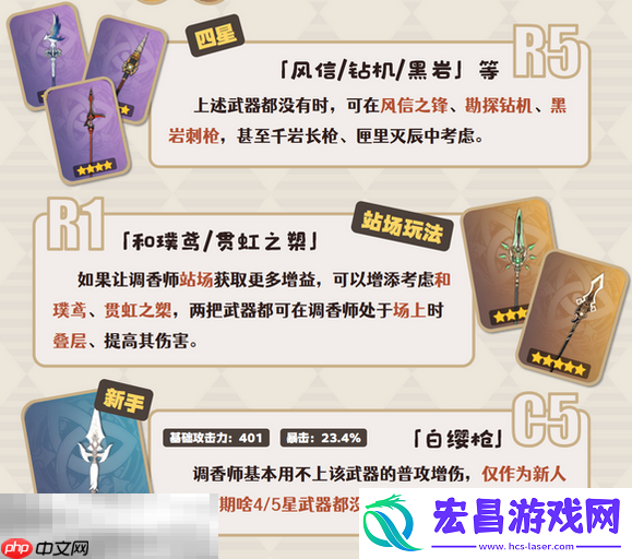 艾梅莉埃适配武器推荐