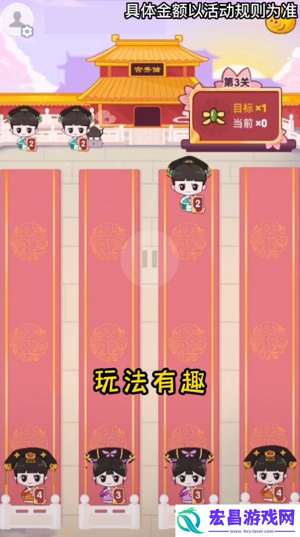 逆袭吧宫女安卓红包版截图