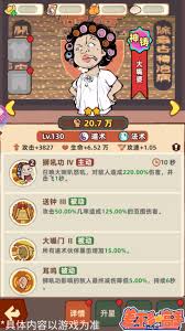 差不多高手大嘴婆怎么样