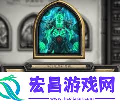 炉石传说怎样得到冰封鬼灵耐奥祖