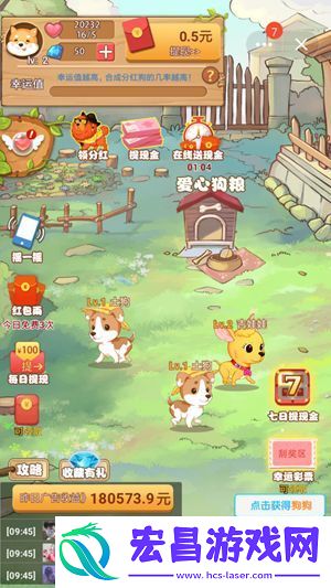 7号养狗场截图