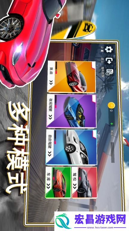 经典赛车模拟截图
