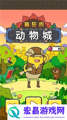 疯狂的动物城