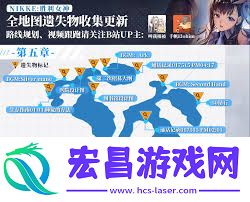 胜利女神新的希望第五章遗失物在哪里找到