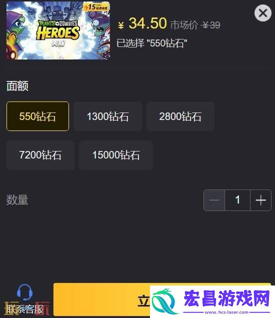 PVZ美服低价氪金指南