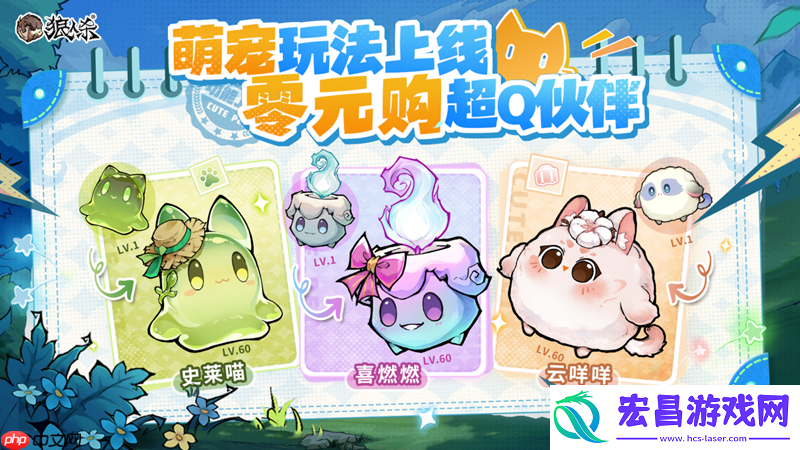 毛茸队友降临狼人杀！全新萌宠玩法火热开启！