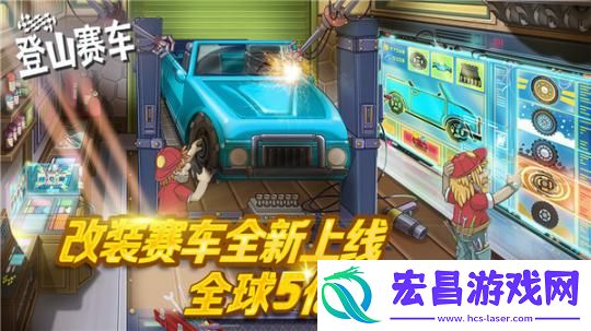 登山赛车钻石版