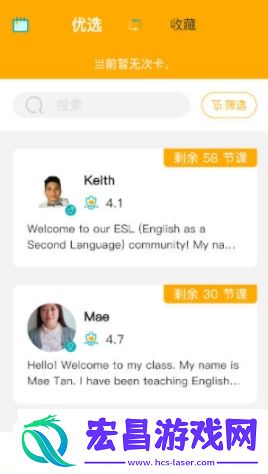 盟友英语截图