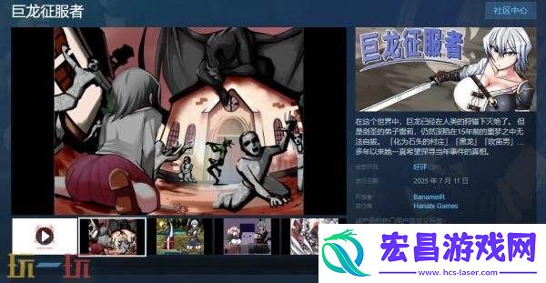 角色扮演游戏巨龙征服者现已正式发售