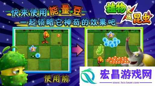 植物大战昆虫手机版