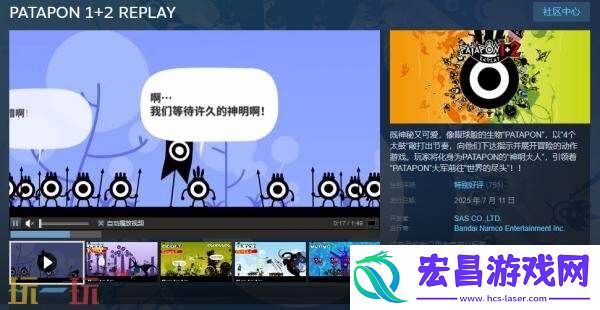 1+2-REPLAY现已正式发售