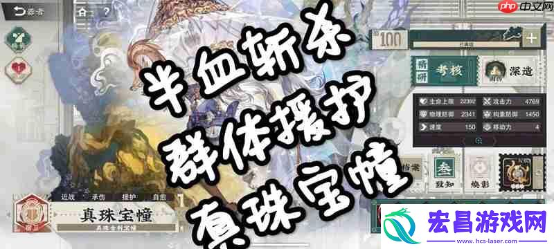 半血斩杀群体援护