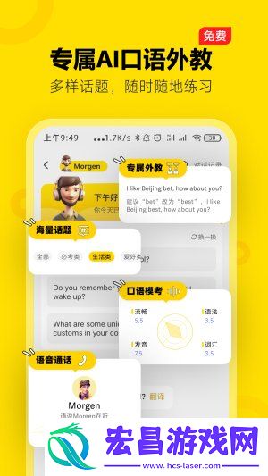 高途雅思
