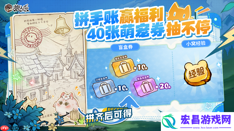 毛茸队友降临狼人杀！全新萌宠玩法火热开启！