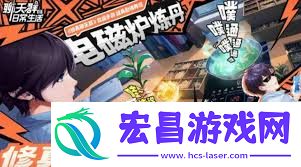聊天群的日常生活冰蝶队阵容搭配推荐